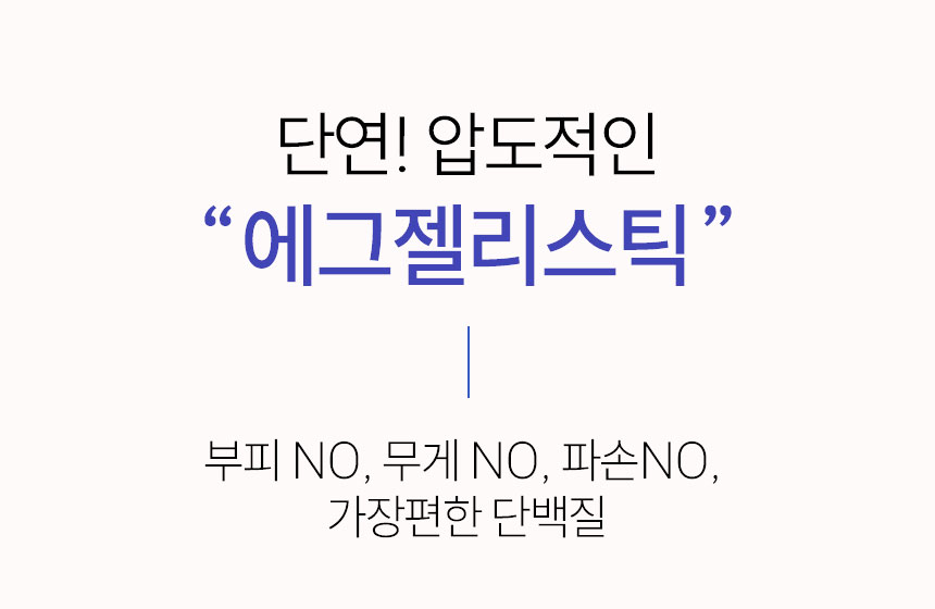 단백질보충제 에그젤리스틱 아르기닌 다이어트간식 단백질쉐이크 대체 바나나맛, 200g, 1개 상세 이미지 39