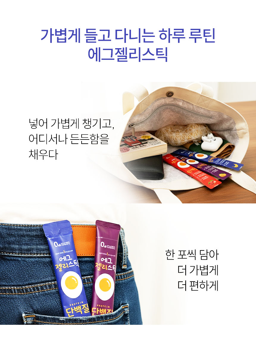 단백질보충제 에그젤리스틱 아르기닌 다이어트간식 단백질쉐이크 대체 바나나맛, 200g, 1개 상세 이미지 41