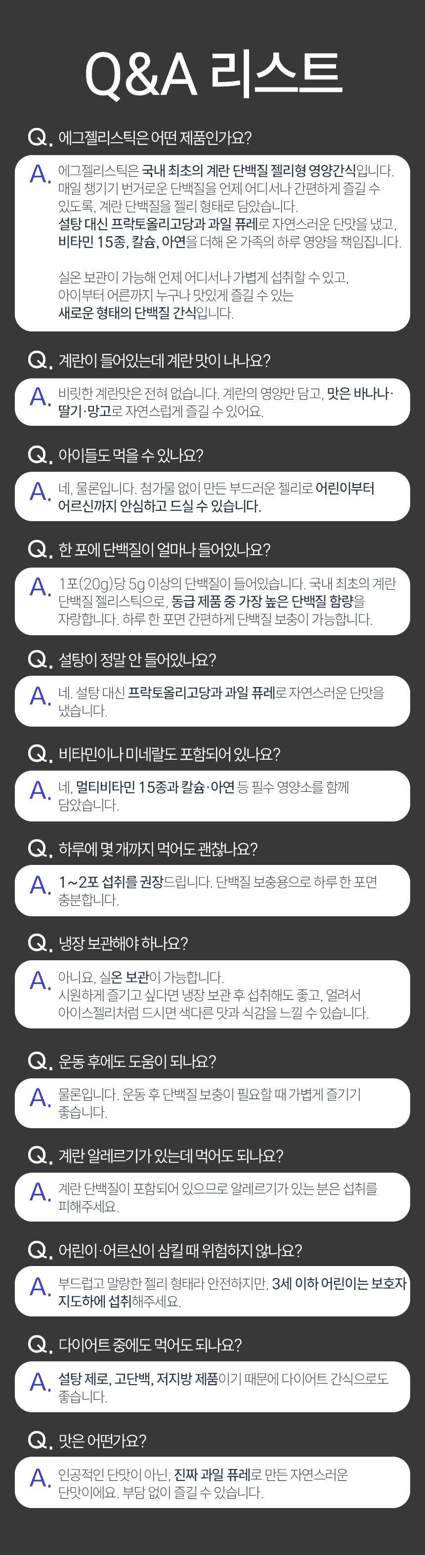 단백질보충제 에그젤리스틱 아르기닌 다이어트간식 단백질쉐이크 대체 바나나맛, 200g, 1개 상세 이미지 43