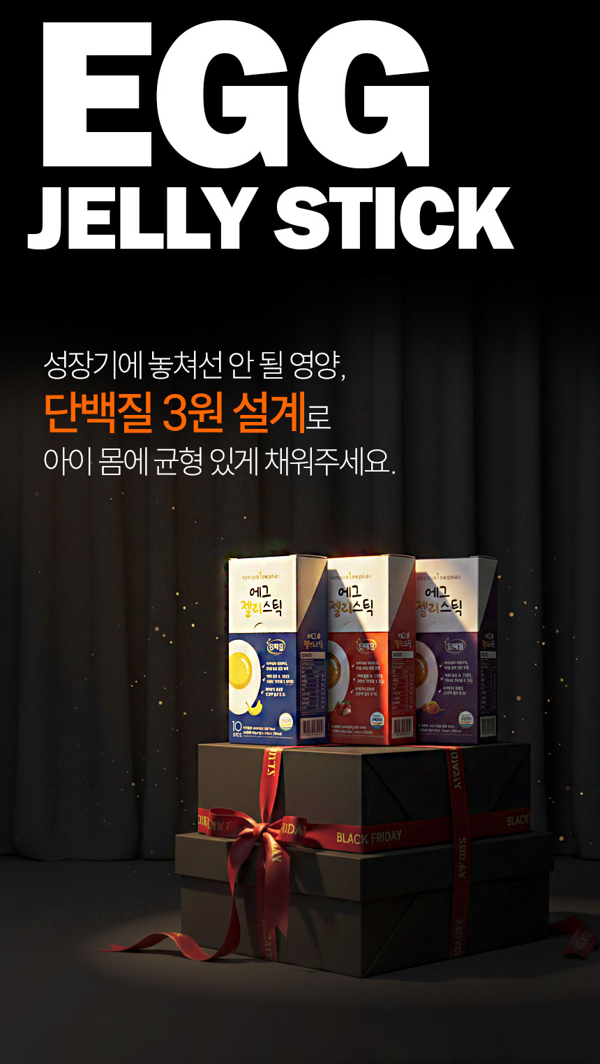 단백질보충제 에그젤리스틱 아르기닌 다이어트간식 단백질쉐이크 대체 3종세트, 200g, 3개 상세 이미지 5