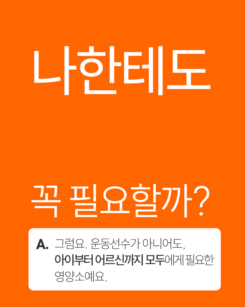 단백질보충제 에그젤리스틱 아르기닌 다이어트간식 단백질쉐이크 대체 3종세트, 200g, 3개 상세 이미지 8