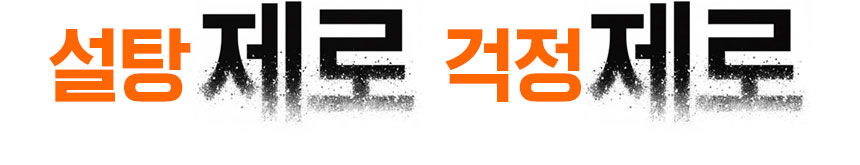 단백질보충제 에그젤리스틱 아르기닌 다이어트간식 단백질쉐이크 대체 3종세트, 200g, 3개 상세 이미지 16