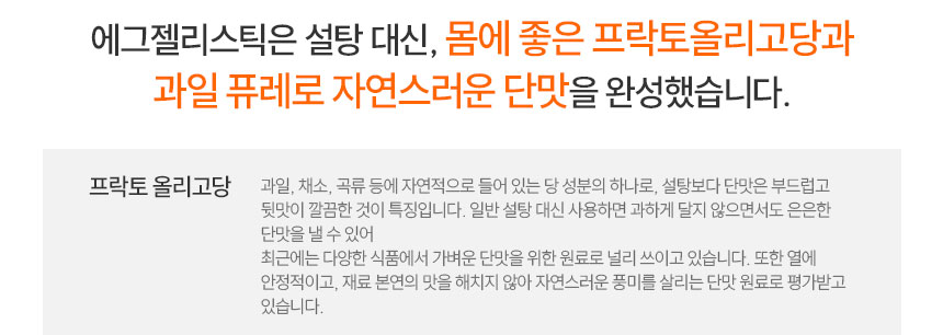 단백질보충제 에그젤리스틱 아르기닌 다이어트간식 단백질쉐이크 대체 3종세트, 200g, 3개 상세 이미지 18