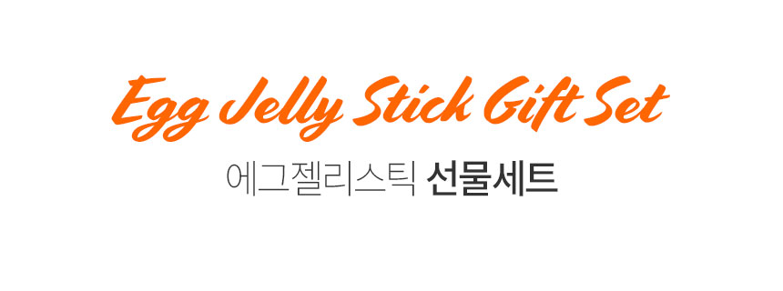 단백질보충제 에그젤리스틱 아르기닌 다이어트간식 단백질쉐이크 대체 3종세트, 200g, 3개 상세 이미지 25