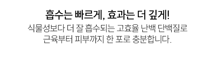 단백질보충제 에그젤리스틱 아르기닌 다이어트간식 단백질쉐이크 대체 3종세트, 200g, 3개 상세 이미지 44