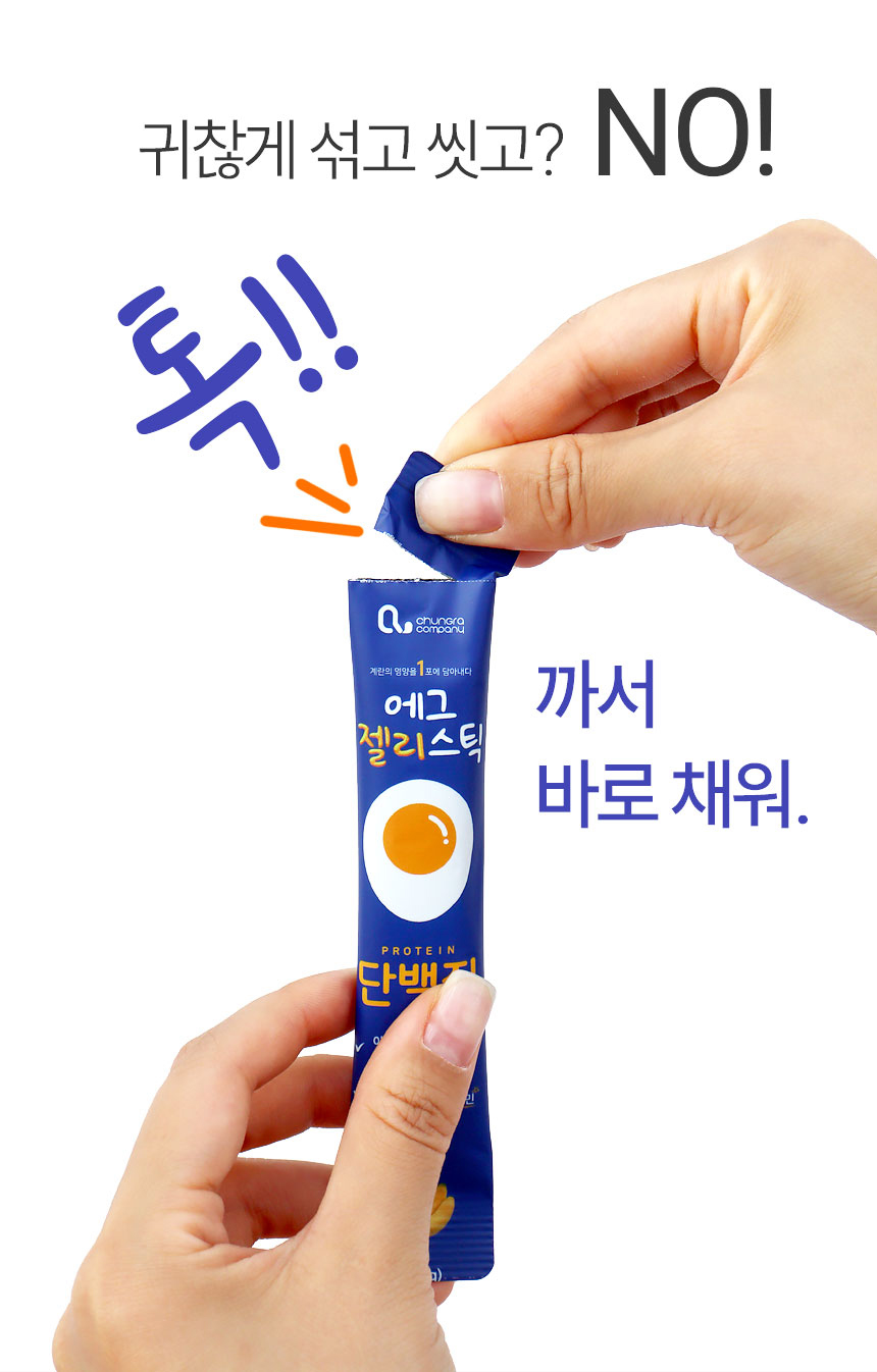 단백질보충제 에그젤리스틱 아르기닌 다이어트간식 단백질쉐이크 대체 3종세트, 200g, 3개 상세 이미지 45