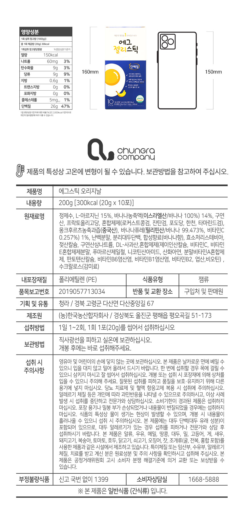 단백질보충제 에그젤리스틱 아르기닌 다이어트간식 단백질쉐이크 대체 3종세트, 200g, 3개 상세 이미지 53