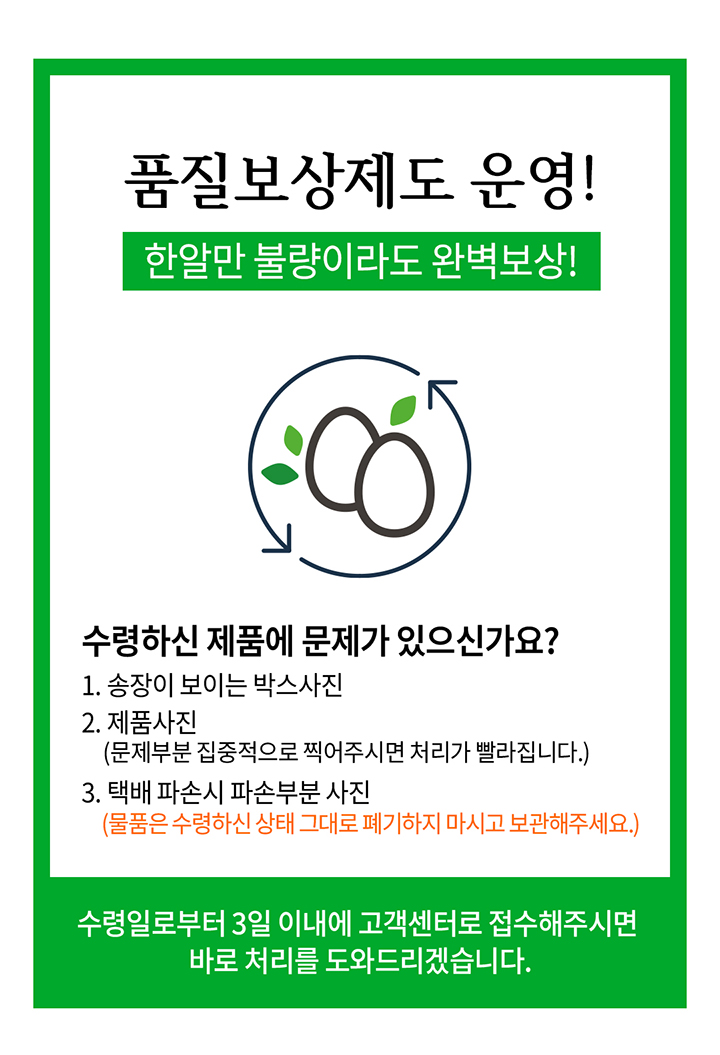 청라상회 무항생제 대란 신선계란 당일출고 산지직송 HACCP 60구, 90구 상세 이미지 15