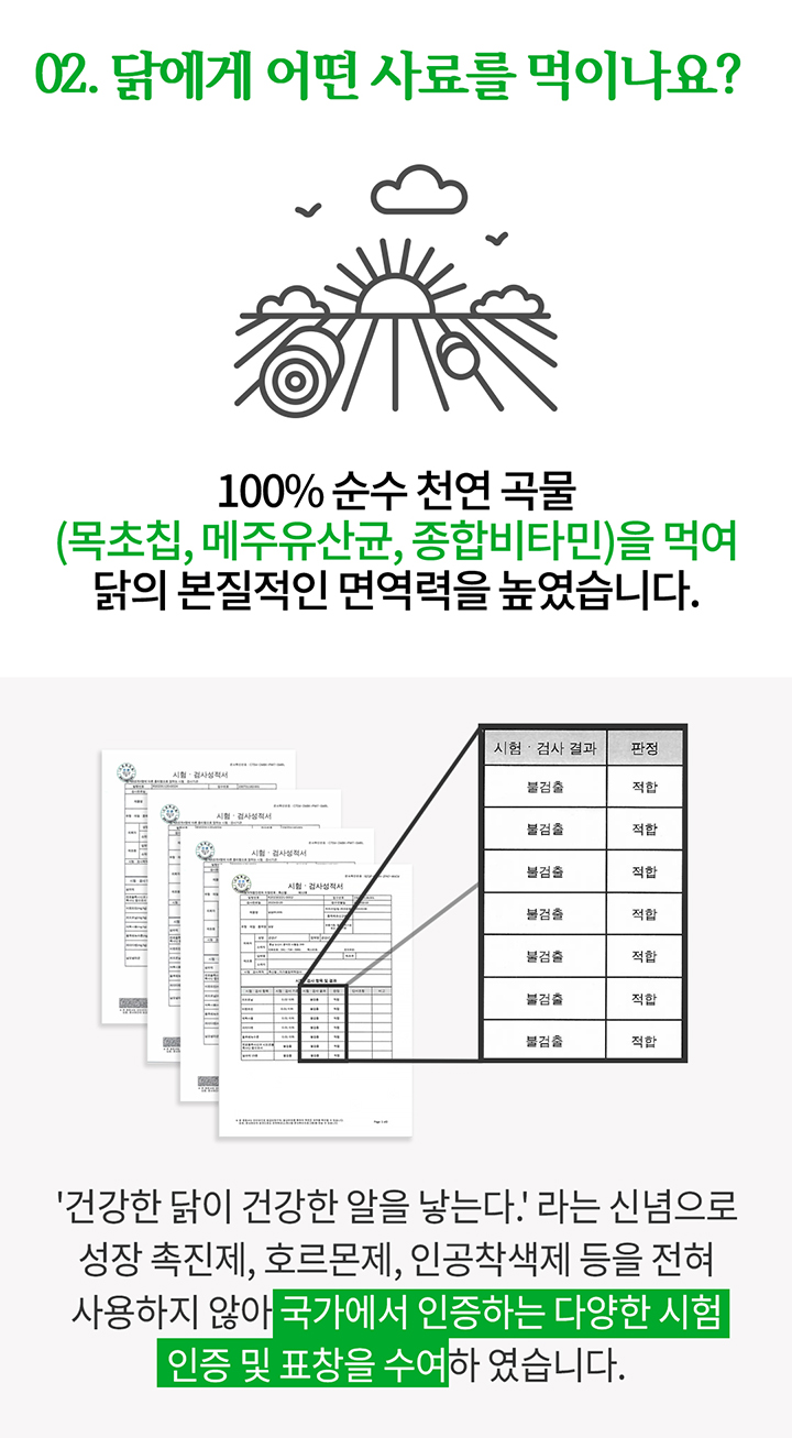 청라상회 무항생제 대란 신선계란 당일출고 산지직송 HACCP 60구, 90구 상세 이미지 10