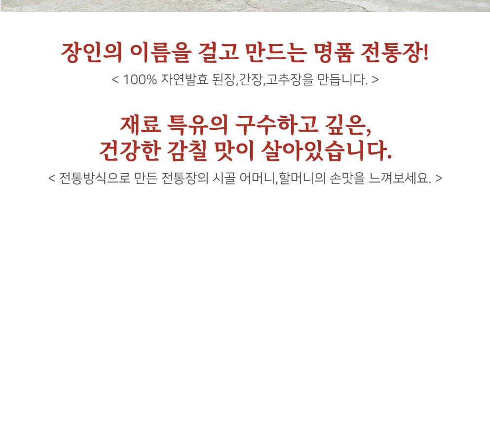 5년 숙성 하미토미 프리미엄 된장 950g 상세 이미지 3