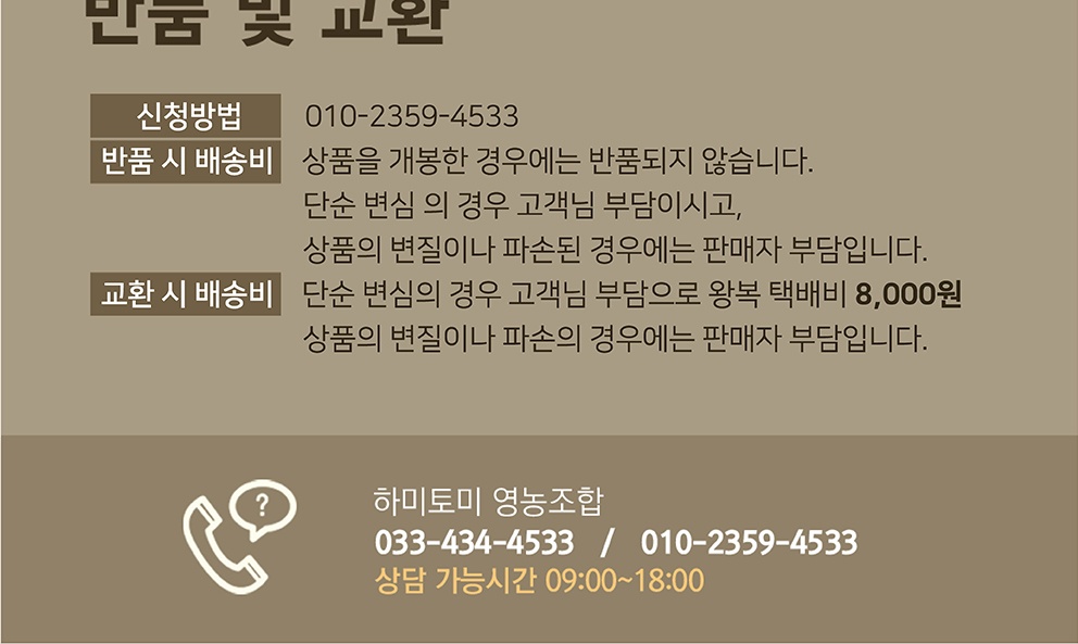 3년숙성 하미토미 프리미엄 누룩 고추장 950g 상세 이미지 5