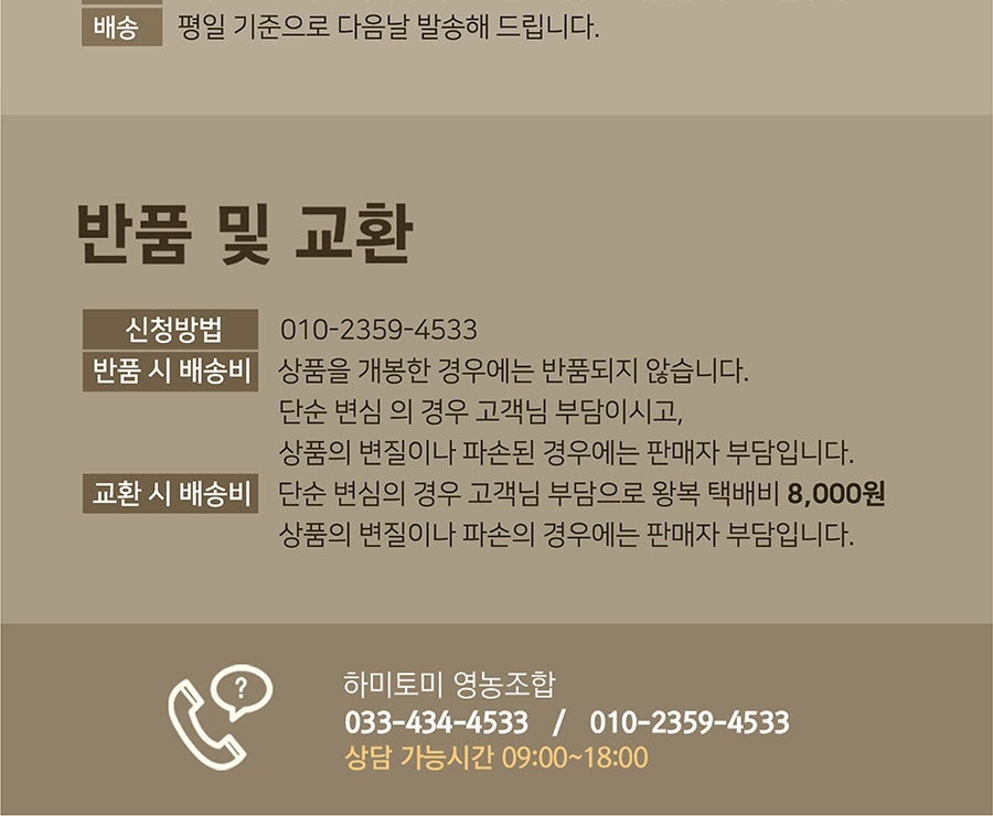 하미토미 7년숙성 누룩간장 300g 상세 이미지 3