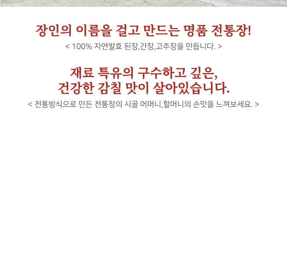 5년숙성 하미토미 프리미엄 된장 3kg 상세 이미지 3