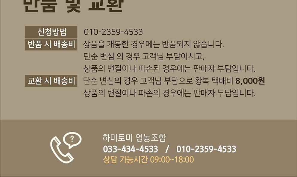 3년숙성 하미토미 프리미엄 누룩 고추장 500g 상세 이미지 5