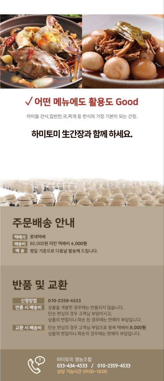 12년 숙성 하미토미 씨간장 200ml 상세 이미지 2