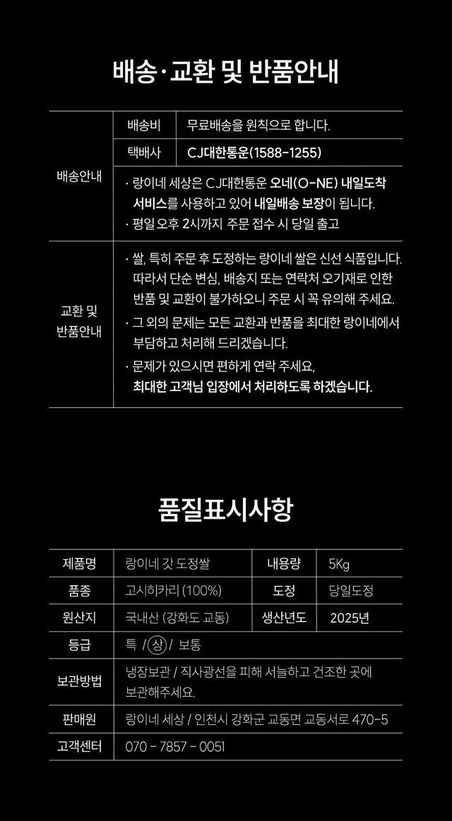 25년 햅쌀출시 / 5Kg 지퍼백&손잡이 / 백미 7분도 현미 선택 / 당일도정 / 강화도 교동섬쌀 상세 이미지 14