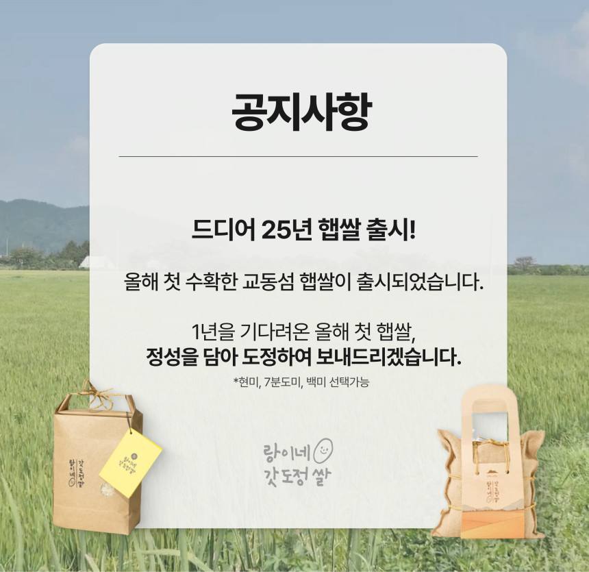 25년 찰흑미 출시/2Kg 소포장/랑이네갓도정쌀 선물용 단체선물 상세 이미지 1