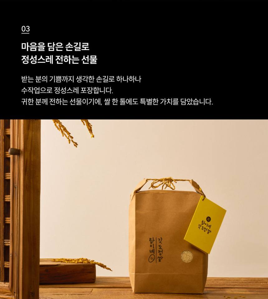 25년 찰흑미 출시/2Kg 소포장/랑이네갓도정쌀 선물용 단체선물 상세 이미지 7