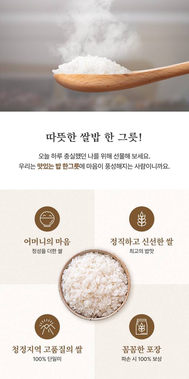 25년 햅쌀출시 / 찰기와 윤기의 최고봉 고시히카리 10Kg 넉넉한 용량 / 최근도정 상세 이미지 7