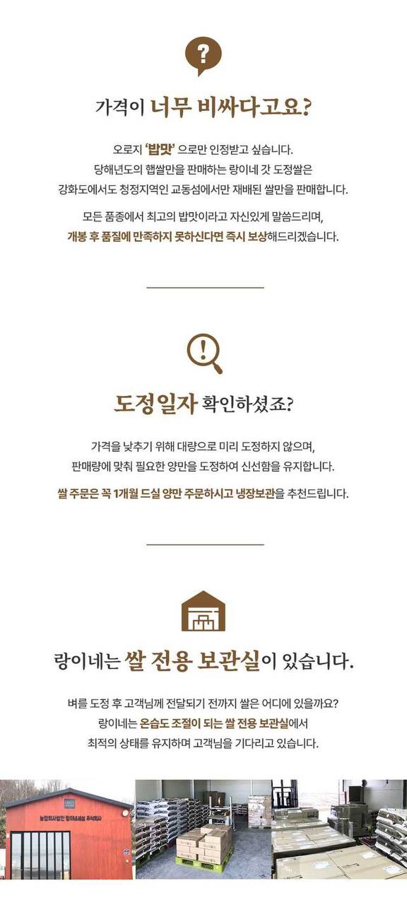 25년 햅쌀출시 / 찰기와 윤기의 최고봉 고시히카리 10Kg 넉넉한 용량 / 최근도정 상세 이미지 14