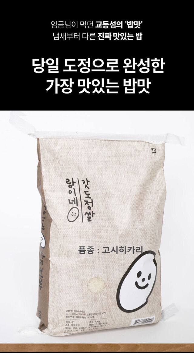 25년 햅쌀출시 / 찰기와 윤기의 최고봉 고시히카리 10Kg 넉넉한 용량 / 최근도정 상세 이미지 2