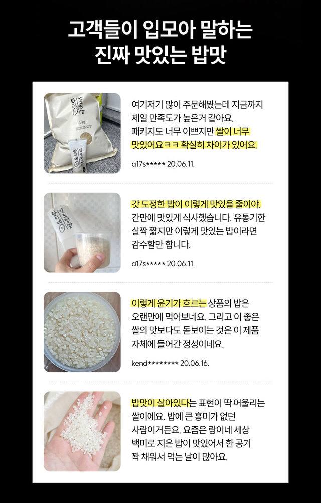 25년 햅쌀출시 / 찰기와 윤기의 최고봉 고시히카리 10Kg 넉넉한 용량 / 최근도정 상세 이미지 5