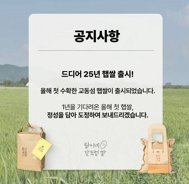 25년 햅쌀출시 / 찰기와 윤기의 최고봉 고시히카리 10Kg 넉넉한 용량 / 최근도정 상세 이미지 1