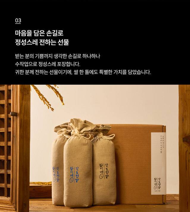 25년 고시히카리 햅쌀 랑이네갓도정쌀 1kg 3개 선물세트(백미, 7분도) / 당일도정 특등급 상세 이미지 9