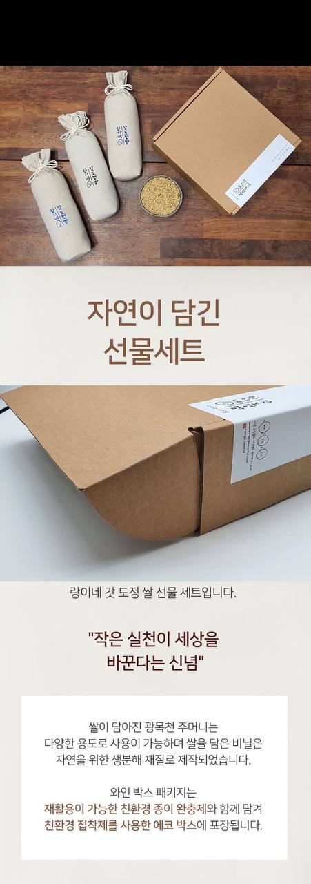25년 고시히카리 햅쌀 랑이네갓도정쌀 1kg 3개 선물세트(백미, 7분도) / 당일도정 특등급 상세 이미지 10