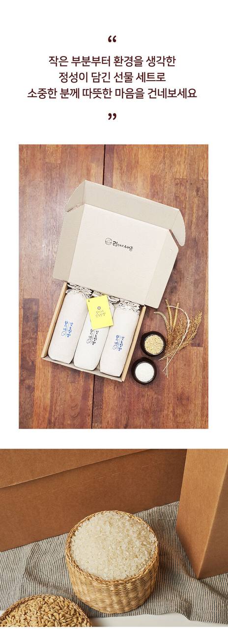 25년 고시히카리 햅쌀 랑이네갓도정쌀 1kg 3개 선물세트(백미, 7분도) / 당일도정 특등급 상세 이미지 11
