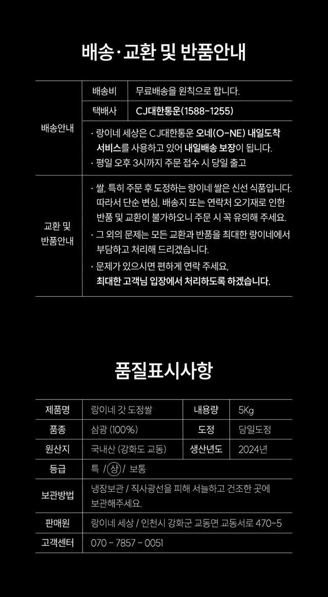 랑이네 갓도정쌀 밀키트 쌀,고흥나물 1인분 (100g2개, 나물) 상세 이미지 11