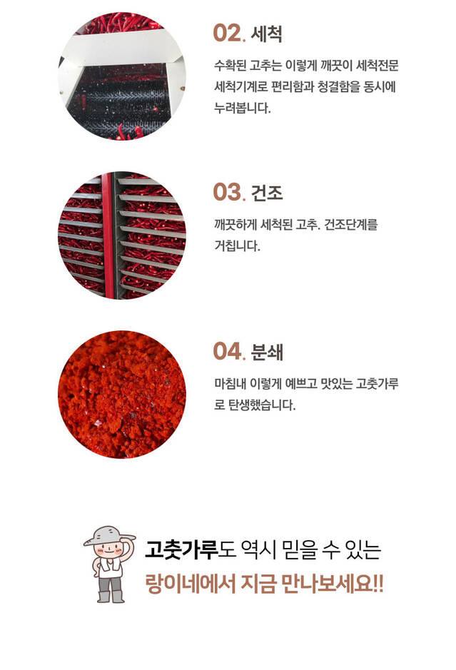 25년 햇 고춧가루 / 강화 교동섬 랑이네 햇살담은 고춧가루 /1.5kg 스파우트 포장 상세 이미지 5