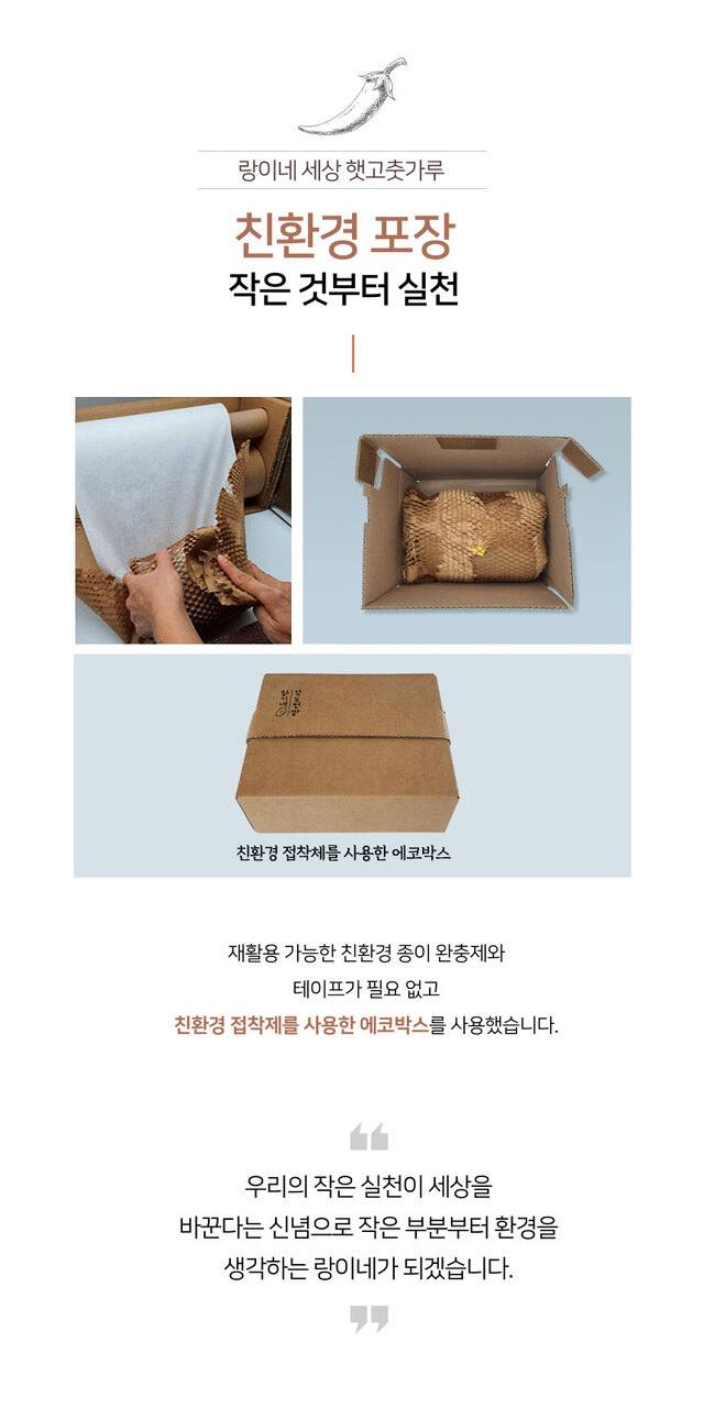 25년 햇 고춧가루 / 강화 교동섬 랑이네 햇살담은 고춧가루 /1.5kg 스파우트 포장 상세 이미지 8