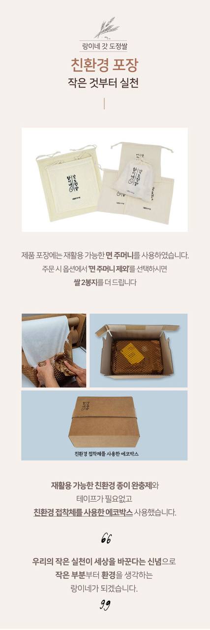 25년 고시히카리 햅쌀 랑이네갓도정쌀 100g 7개입 / 소포장 선물 캠핑용 당일도정 특등급 상세 이미지 8