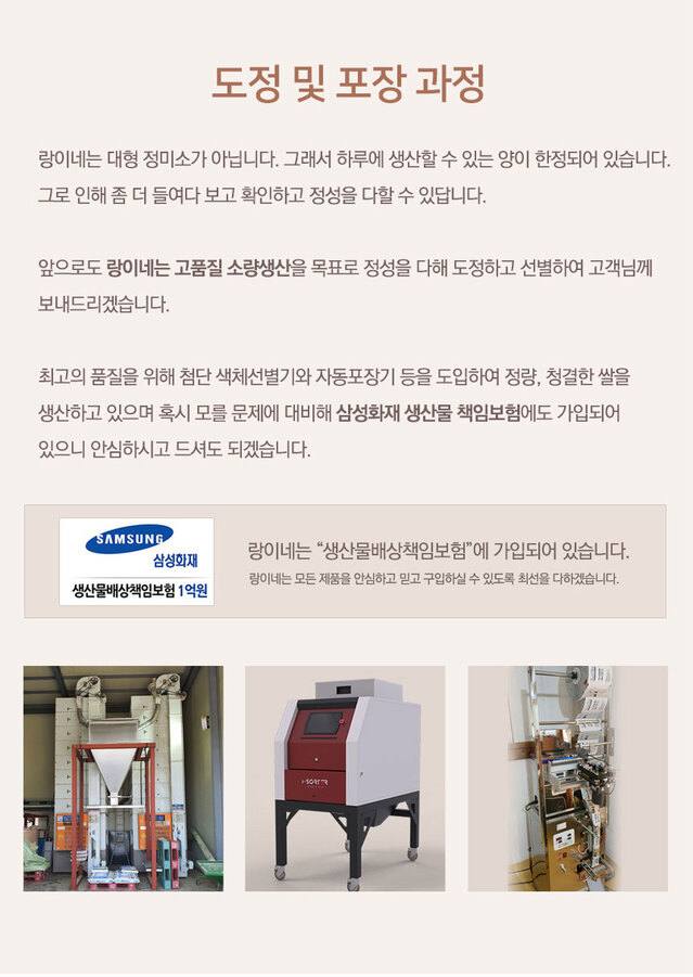 25년 고시히카리 햅쌀 랑이네갓도정쌀 100g 7개입 / 소포장 선물 캠핑용 당일도정 특등급 상세 이미지 6