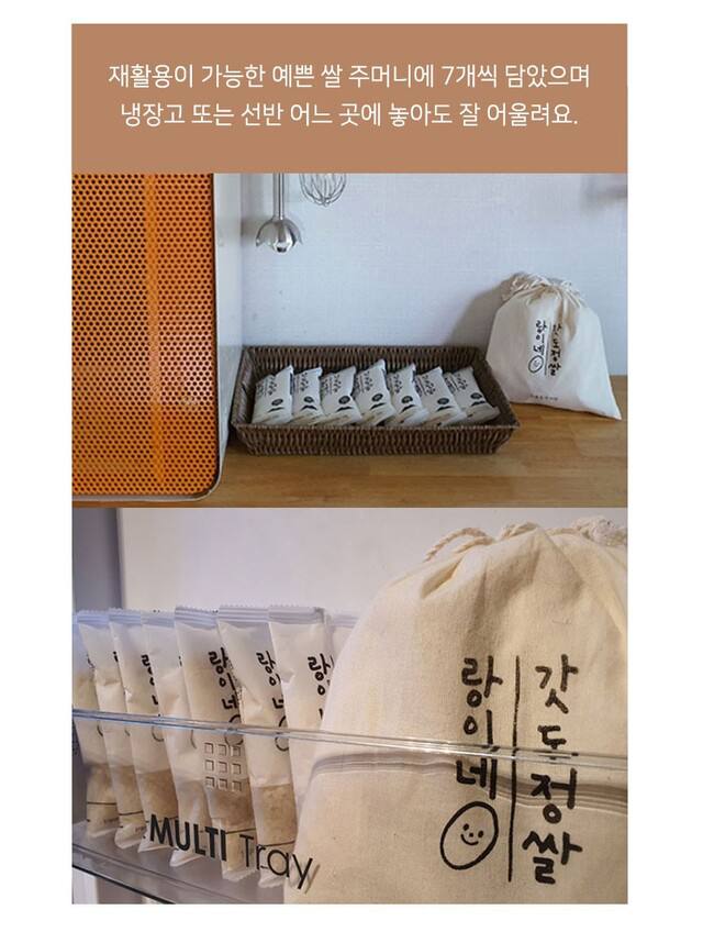 25년 고시히카리 햅쌀 랑이네갓도정쌀 100g 7개입 / 소포장 선물 캠핑용 당일도정 특등급 상세 이미지 10