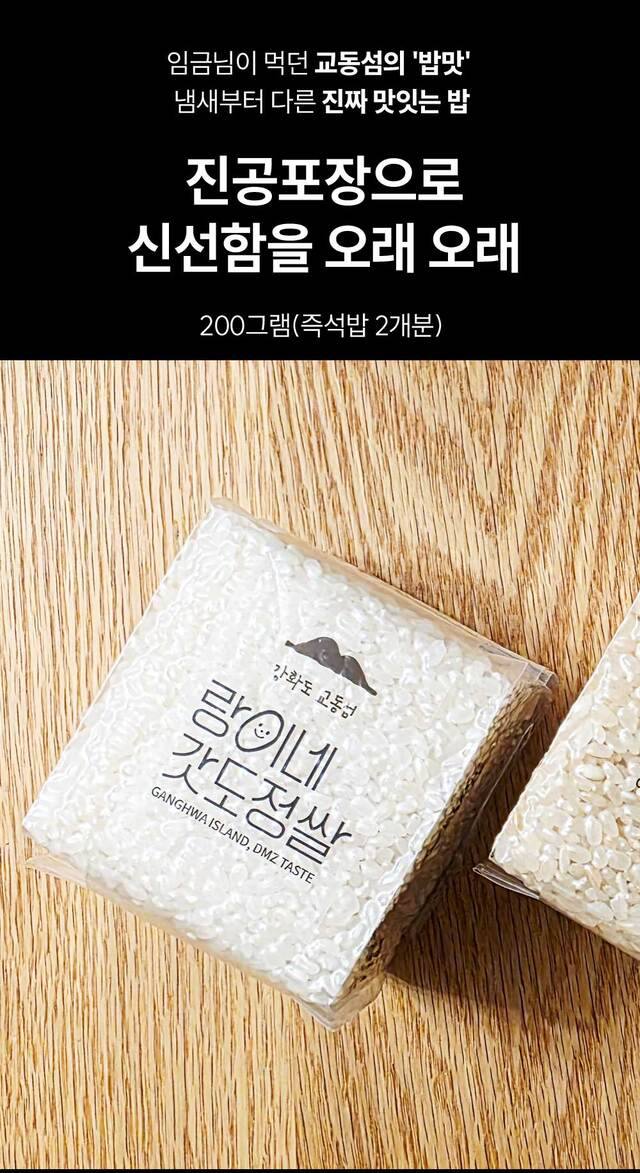 25년 고시히카리 햅쌀 랑이네갓도정쌀 200g 낱개 /당일도정 특등급/소포장 선물 캠핑용 상세 이미지 2