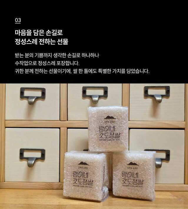 25년 고시히카리 햅쌀 랑이네갓도정쌀 200g 낱개 /당일도정 특등급/소포장 선물 캠핑용 상세 이미지 10