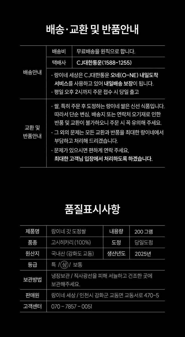 25년 고시히카리 햅쌀 랑이네갓도정쌀 200g 낱개 /당일도정 특등급/소포장 선물 캠핑용 상세 이미지 15