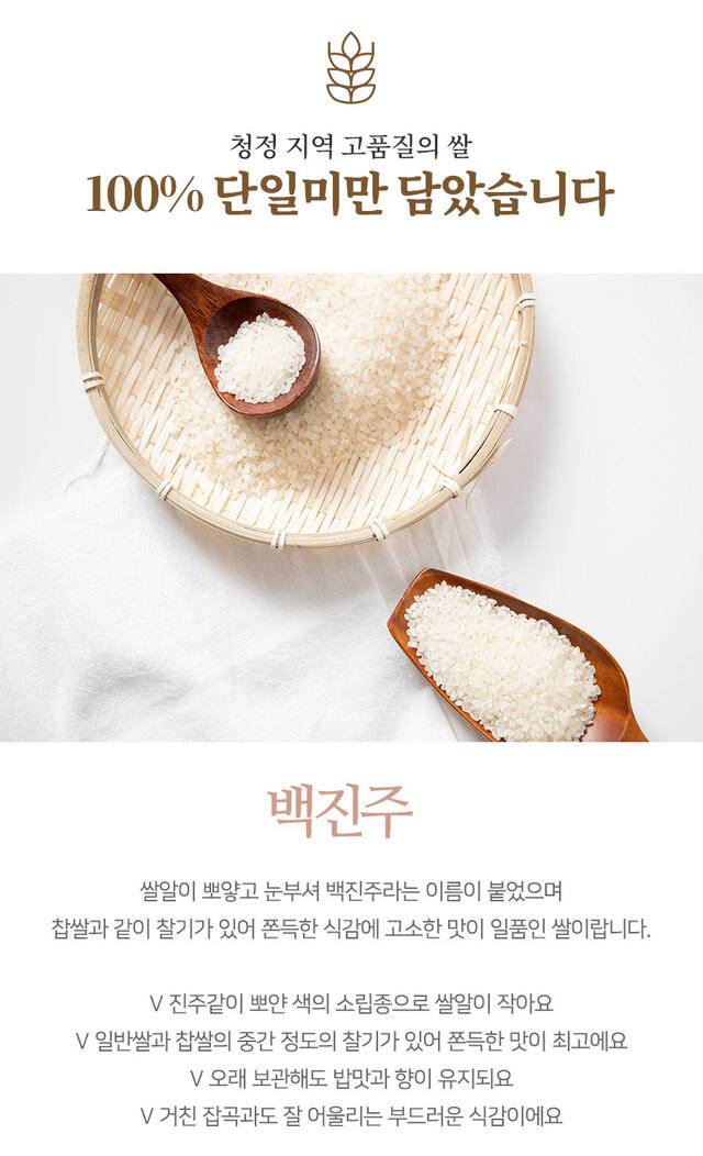 25년 햅쌀 출시 백진주 10Kg 강화섬쌀 최근 도정 신선한 랑이네 갓 도정쌀 정미소직판 상세 이미지 20