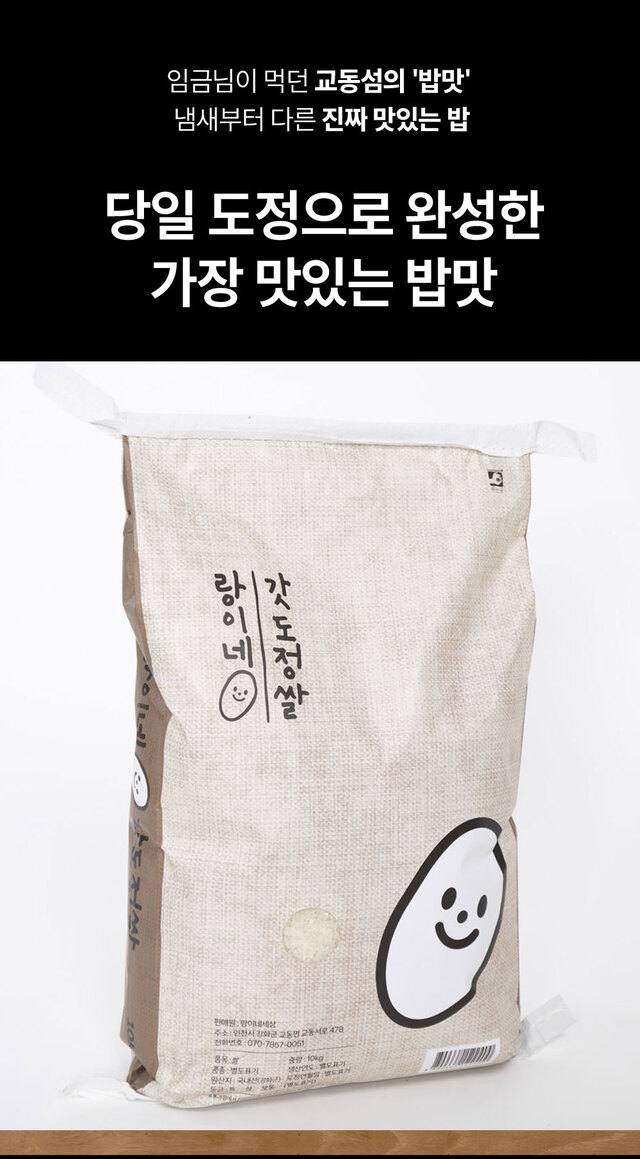 25년 햅쌀 출시 백진주 10Kg 강화섬쌀 최근 도정 신선한 랑이네 갓 도정쌀 정미소직판 상세 이미지 2