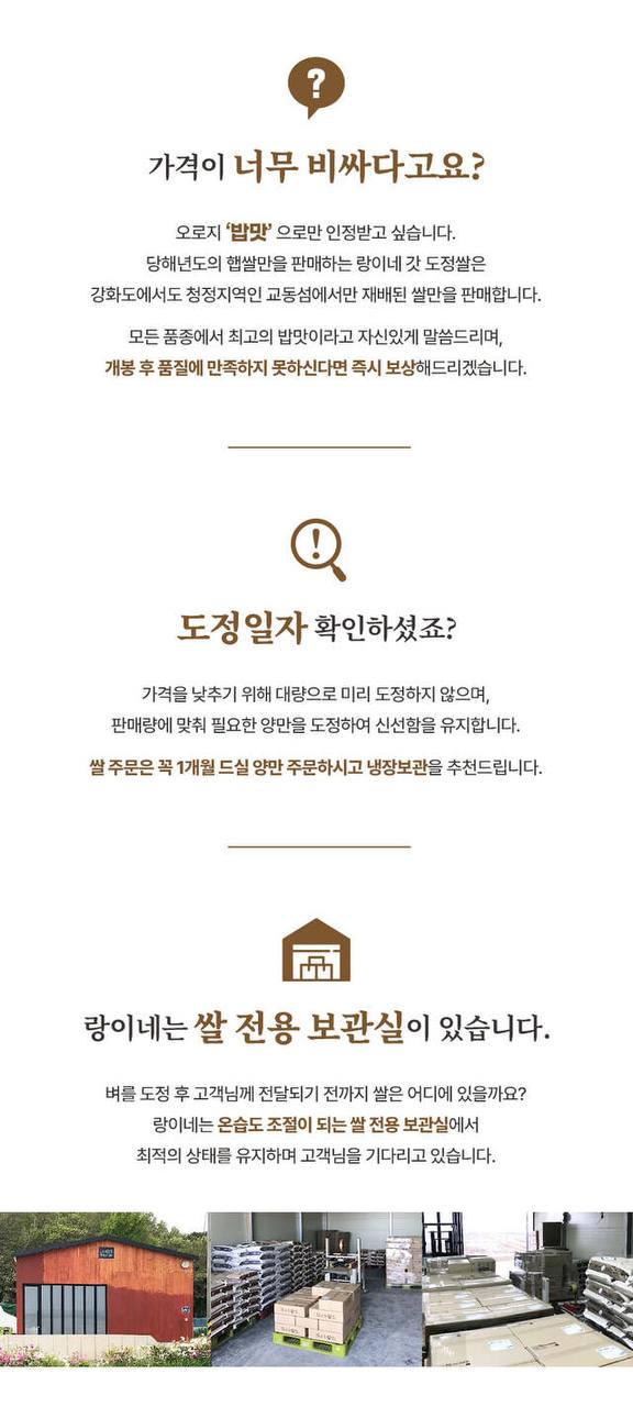 25년 햅쌀 출시 백진주 10Kg 강화섬쌀 최근 도정 신선한 랑이네 갓 도정쌀 정미소직판 상세 이미지 14