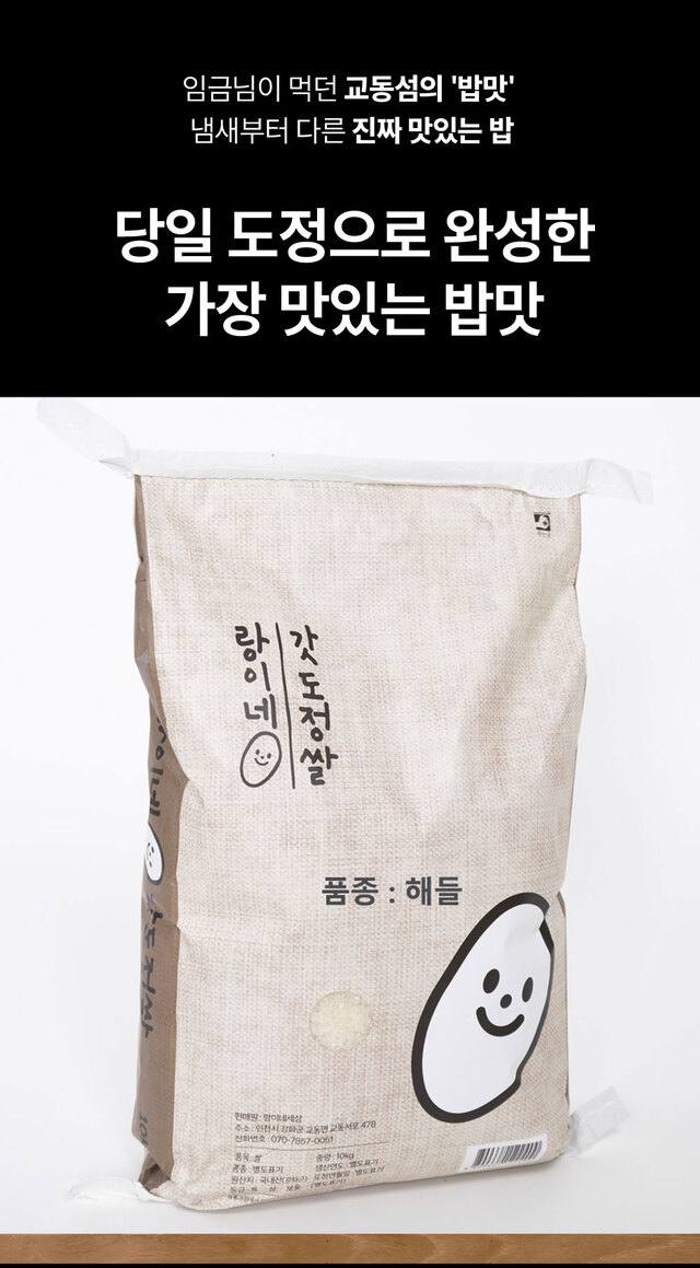 25년 햅쌀 / 해들 10Kg 넉넉한 용량 / 최근도정 상세 이미지 1