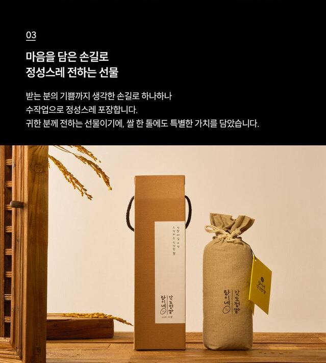 25년 고시히카리 햅쌀 랑이네갓도정쌀 1kg 선물용 와인상자/당일도정 특등급 상세 이미지 10