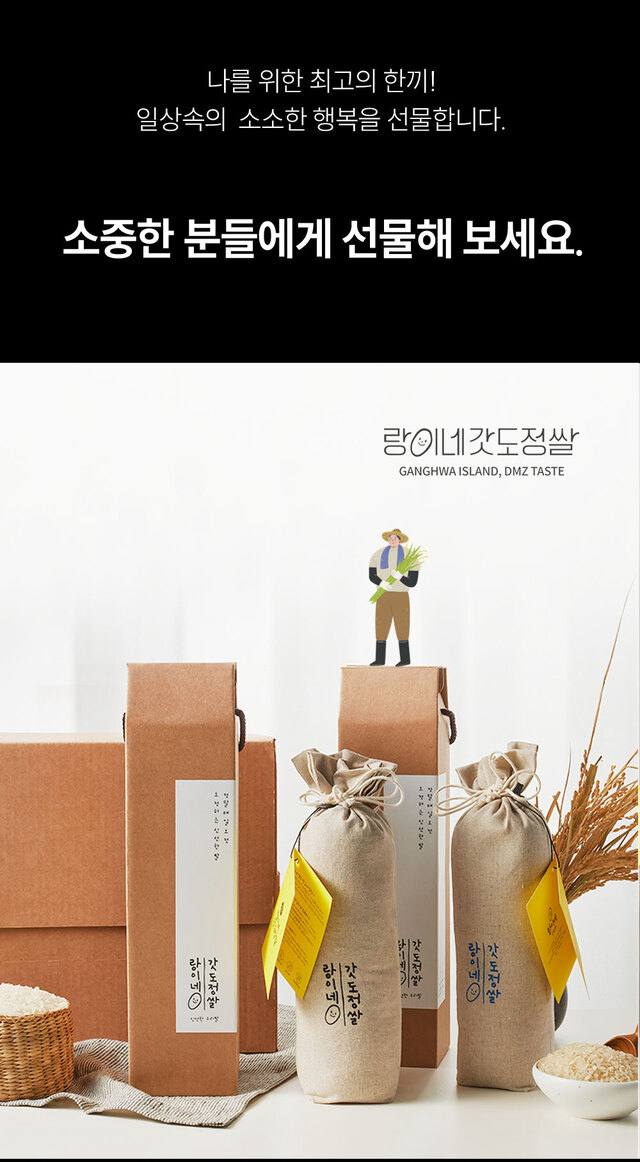 25년 고시히카리 햅쌀 랑이네갓도정쌀 1kg 선물용 와인상자/당일도정 특등급 상세 이미지 2