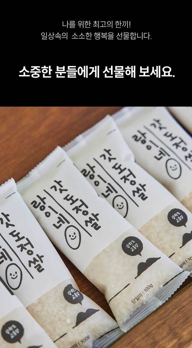 25년 고시히카리 햅쌀 랑이네갓도정쌀 100g 낱개 /당일도정 특등급/ 소포장 선물 캠핑용 [원산지:국산(인천광역시 강화군)] 상세 이미지 15