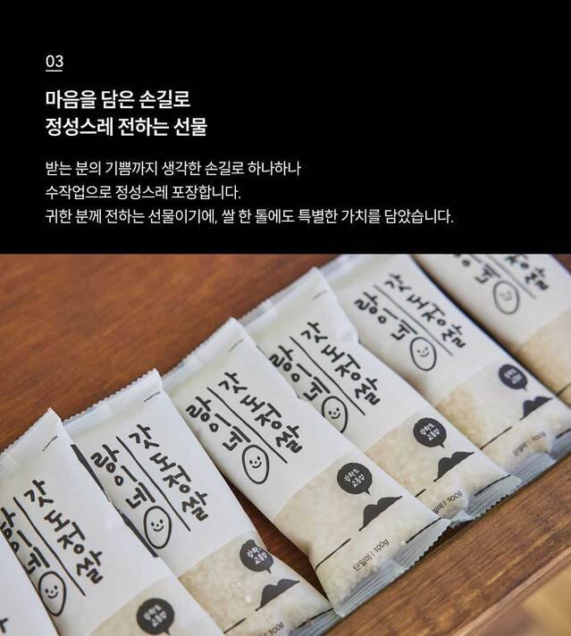 25년 고시히카리 햅쌀 랑이네갓도정쌀 100g 낱개 /당일도정 특등급/ 소포장 선물 캠핑용 [원산지:국산(인천광역시 강화군)] 상세 이미지 16