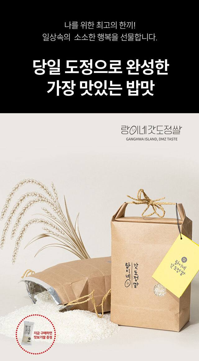 25년 고시히카리 햅쌀출시 랑이네갓도정쌀 7분도/현미/찰흑미 2kg 선물용 당일도정 특등급 소포장 상세 이미지 2