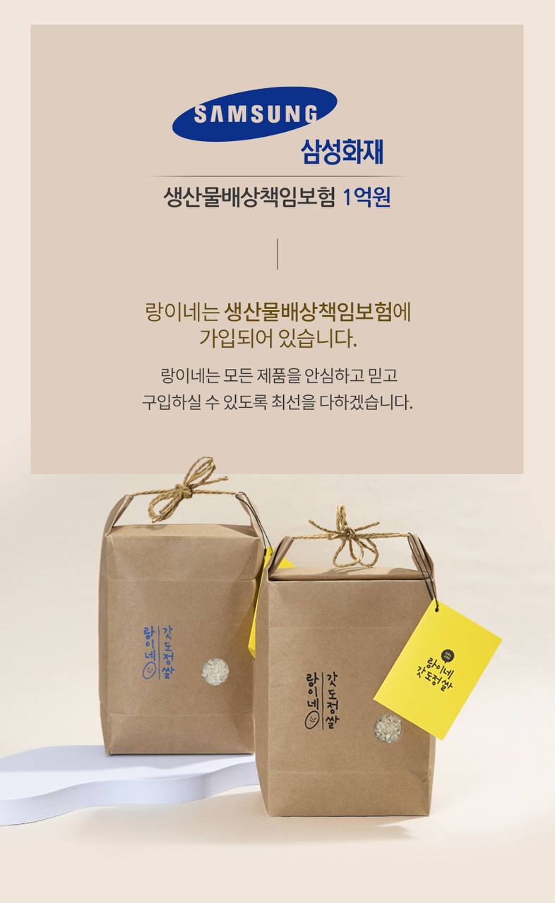 25년 고시히카리 햅쌀출시 랑이네갓도정쌀 7분도/현미/찰흑미 2kg 선물용 당일도정 특등급 소포장 상세 이미지 17