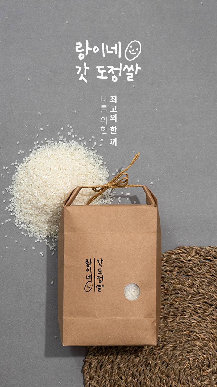 25년 고시히카리 햅쌀출시 랑이네갓도정쌀 7분도/현미/찰흑미 2kg 선물용 당일도정 특등급 소포장 상세 이미지 18